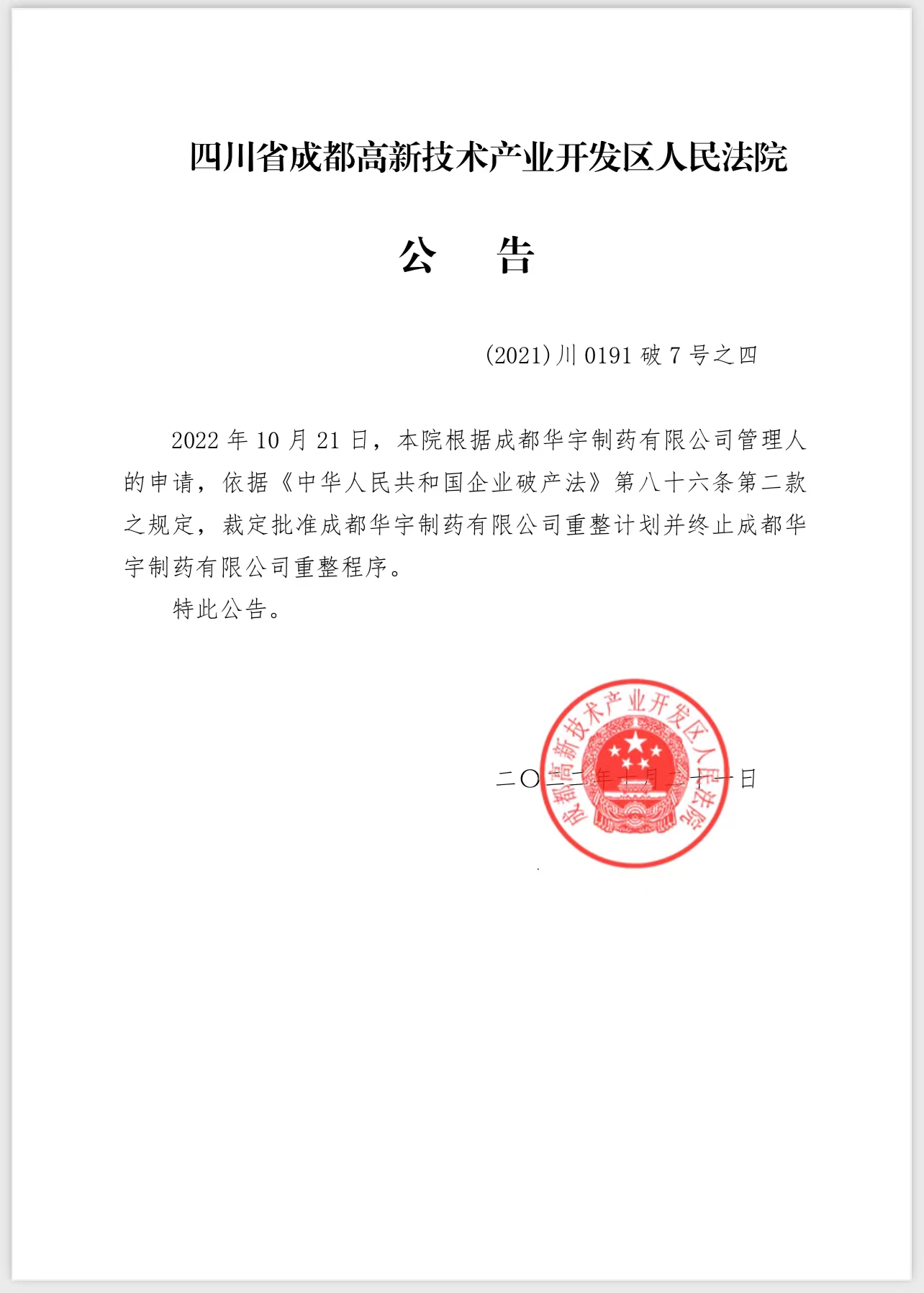 乐虎平台网站(官方)APP下载